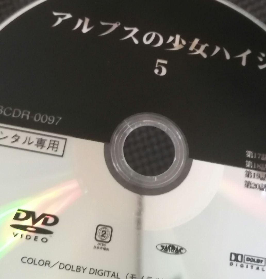 アルプスの少女ハイジ/全巻 DVDセット　レンタル品