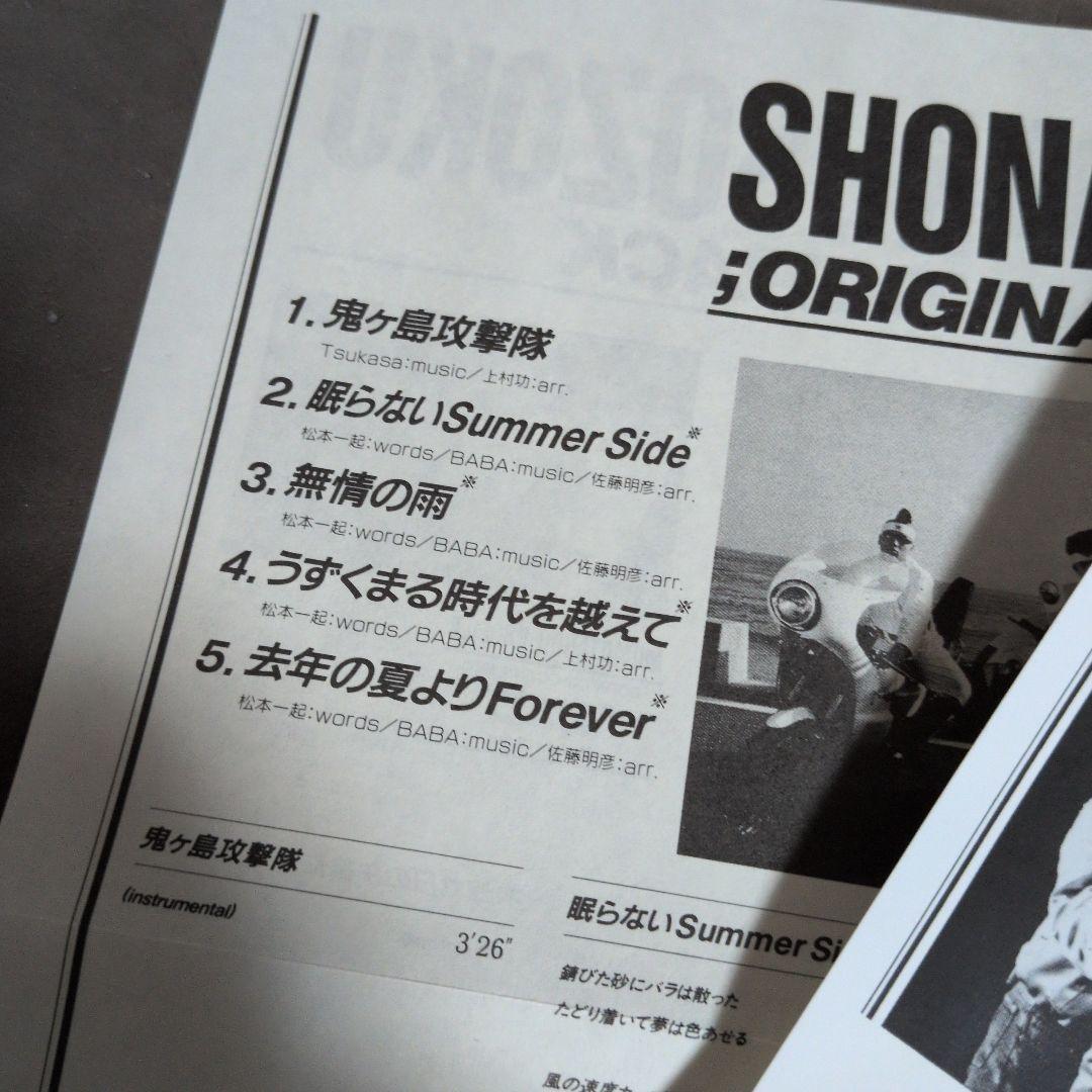 湘南爆走族