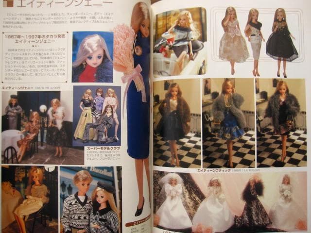 コンプリート・ジェニー・ファイル　初版　帯付き　タカラ