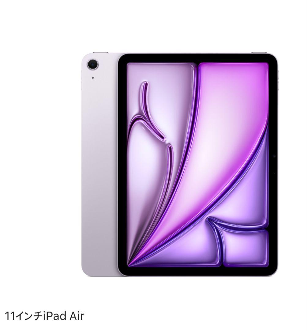iPad Air 11インチ（第7世代）M3チップ 128GB パープル