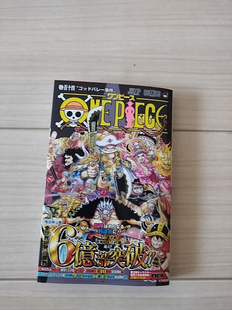 24時間以内発送できます！ ワンピース1巻〜114巻　 全巻セット+関連本3冊