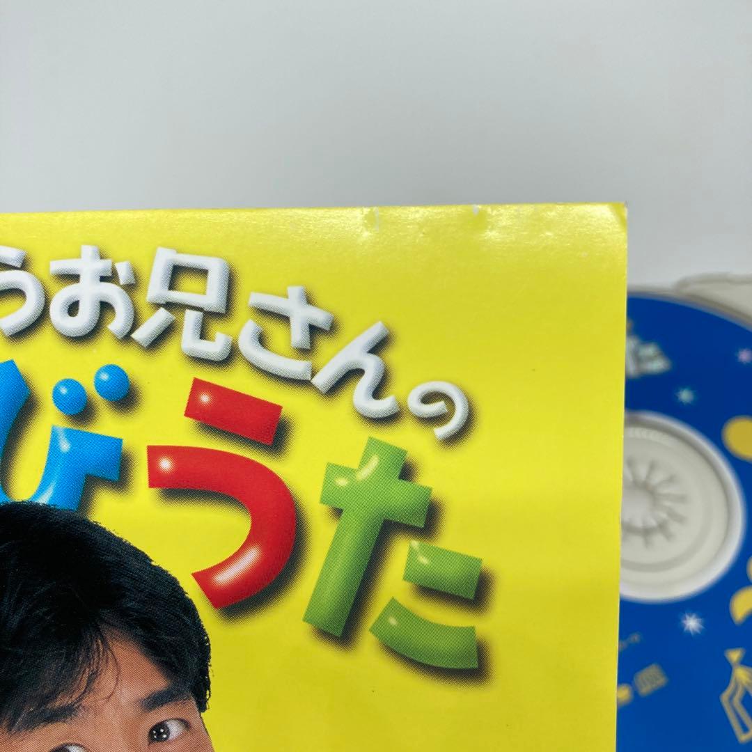 けんたろうお兄さんのあそびうた　けんたろうとみくのWHY WHYキッズ!