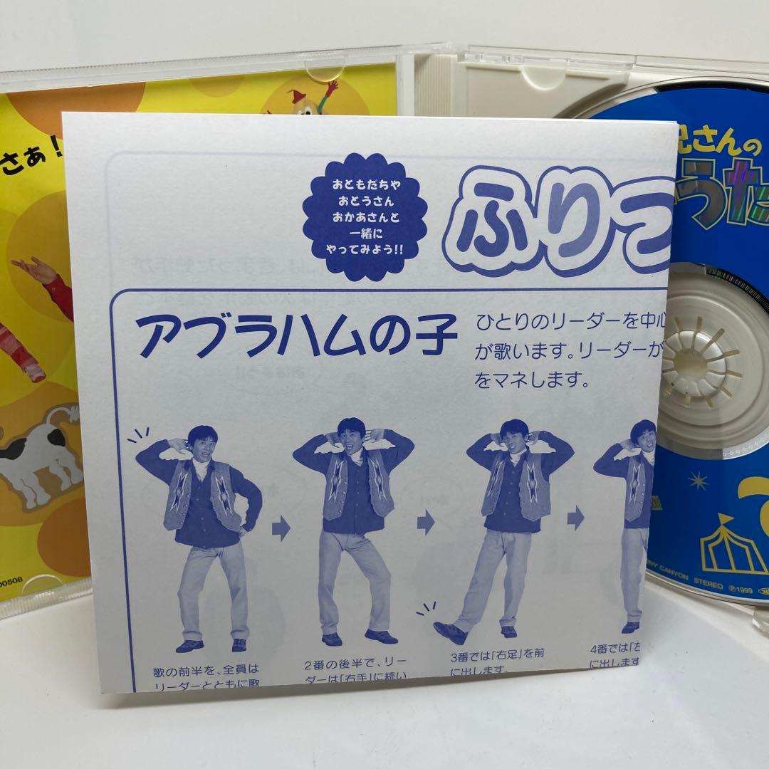 けんたろうお兄さんのあそびうた　けんたろうとみくのWHY WHYキッズ!