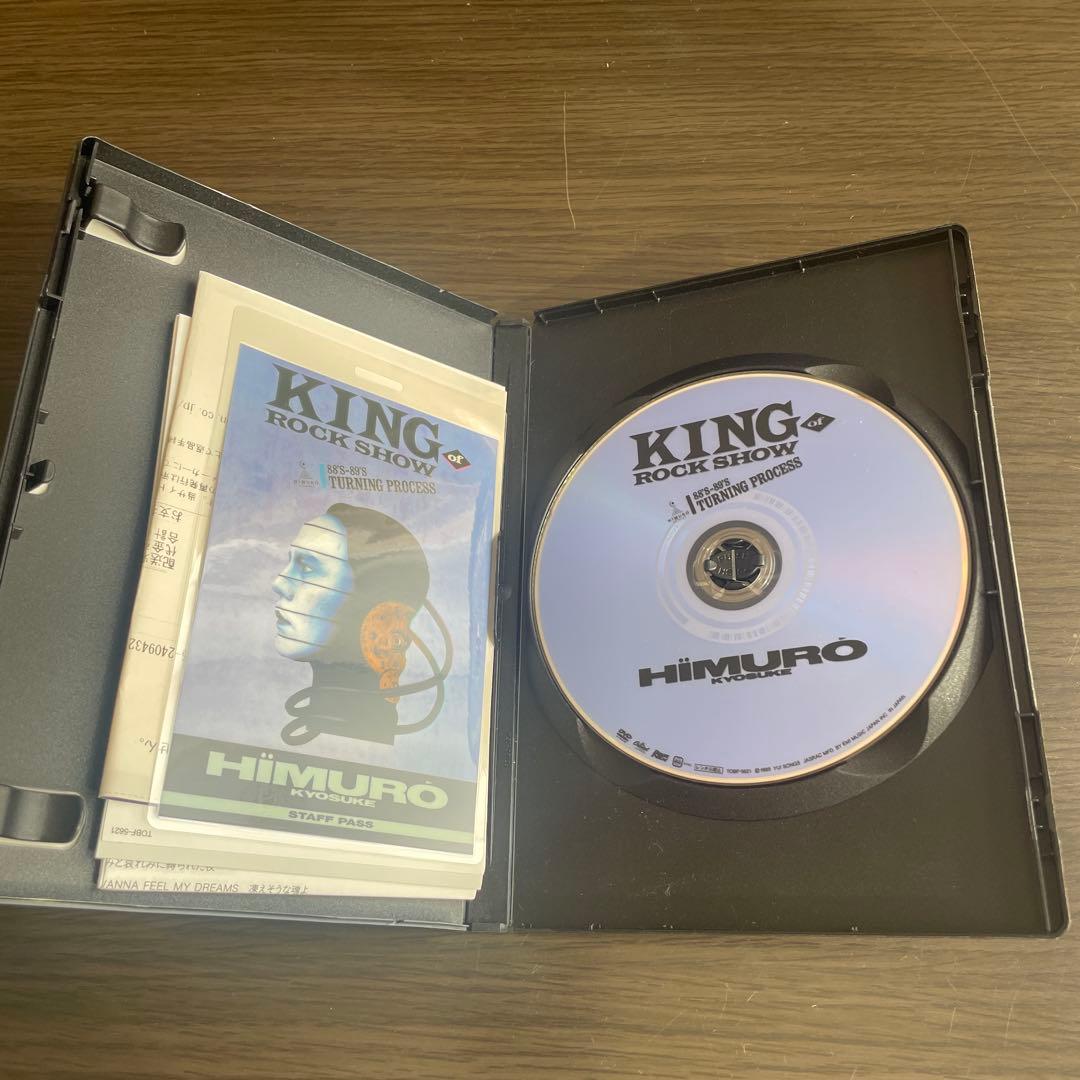 ミュージック KING of ROCK SHOW HIMURO KYOSUKE DVD