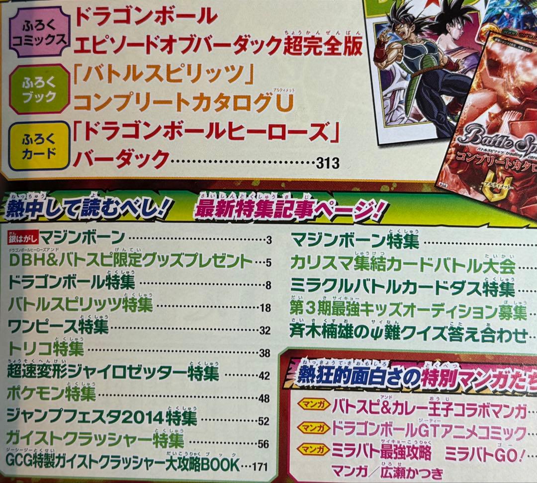 最強ジャンプ 2014年　3月号