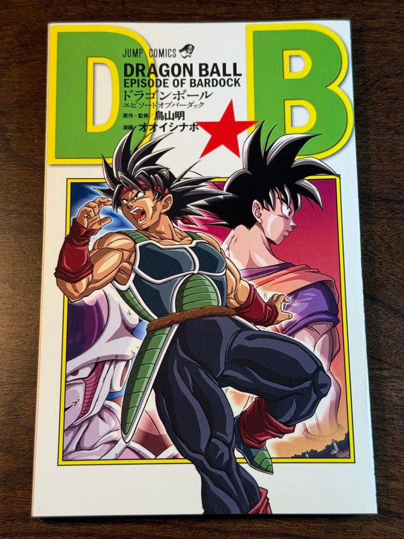 最強ジャンプ 2014年　3月号