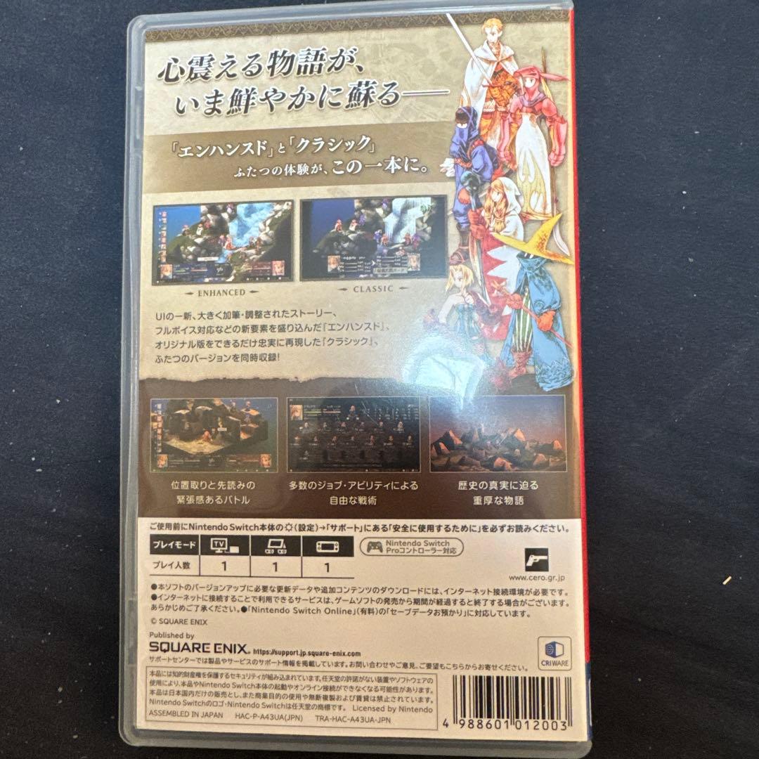 特典コード未使用 任天堂Switch FINAL FANTASY TACTICS