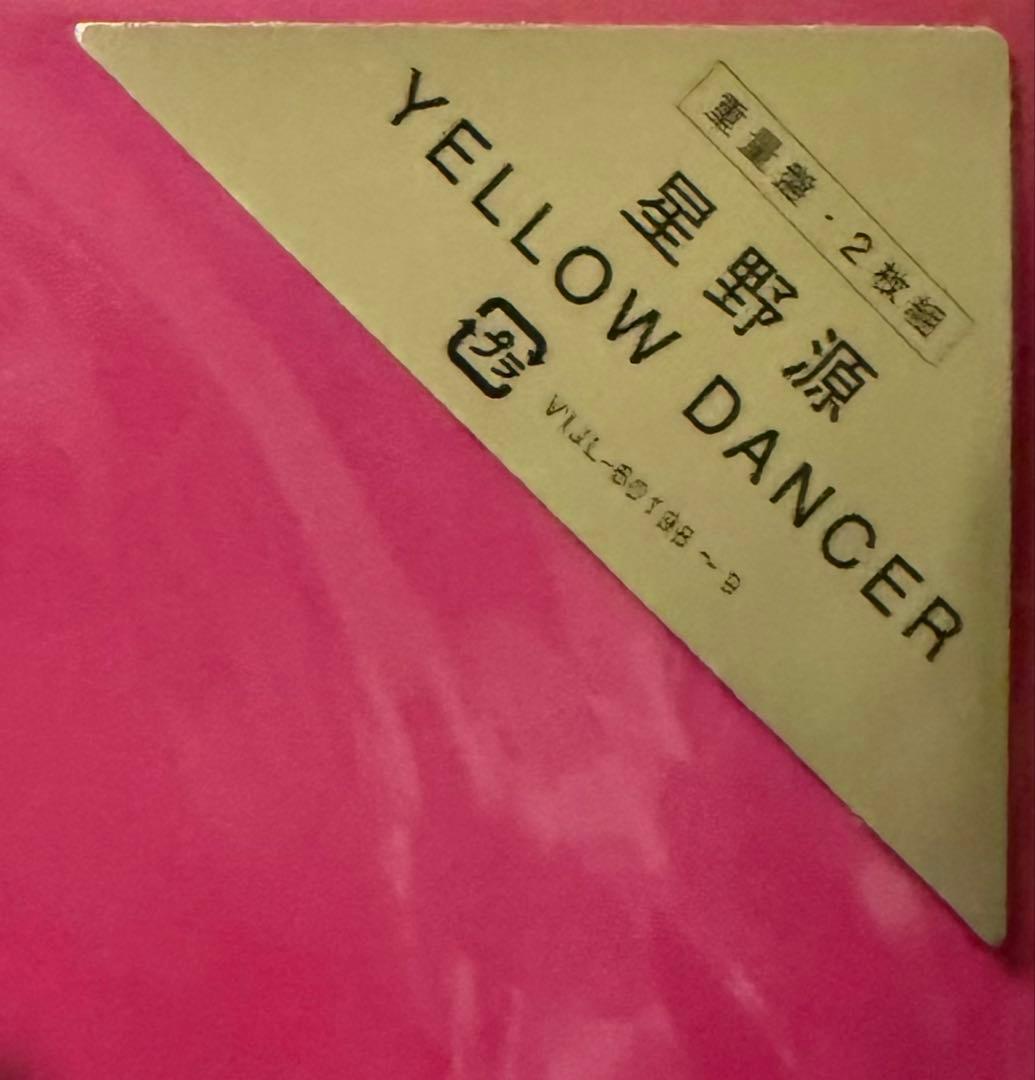 星野源 YELLOW DANCER 2枚組 レコード　LP
