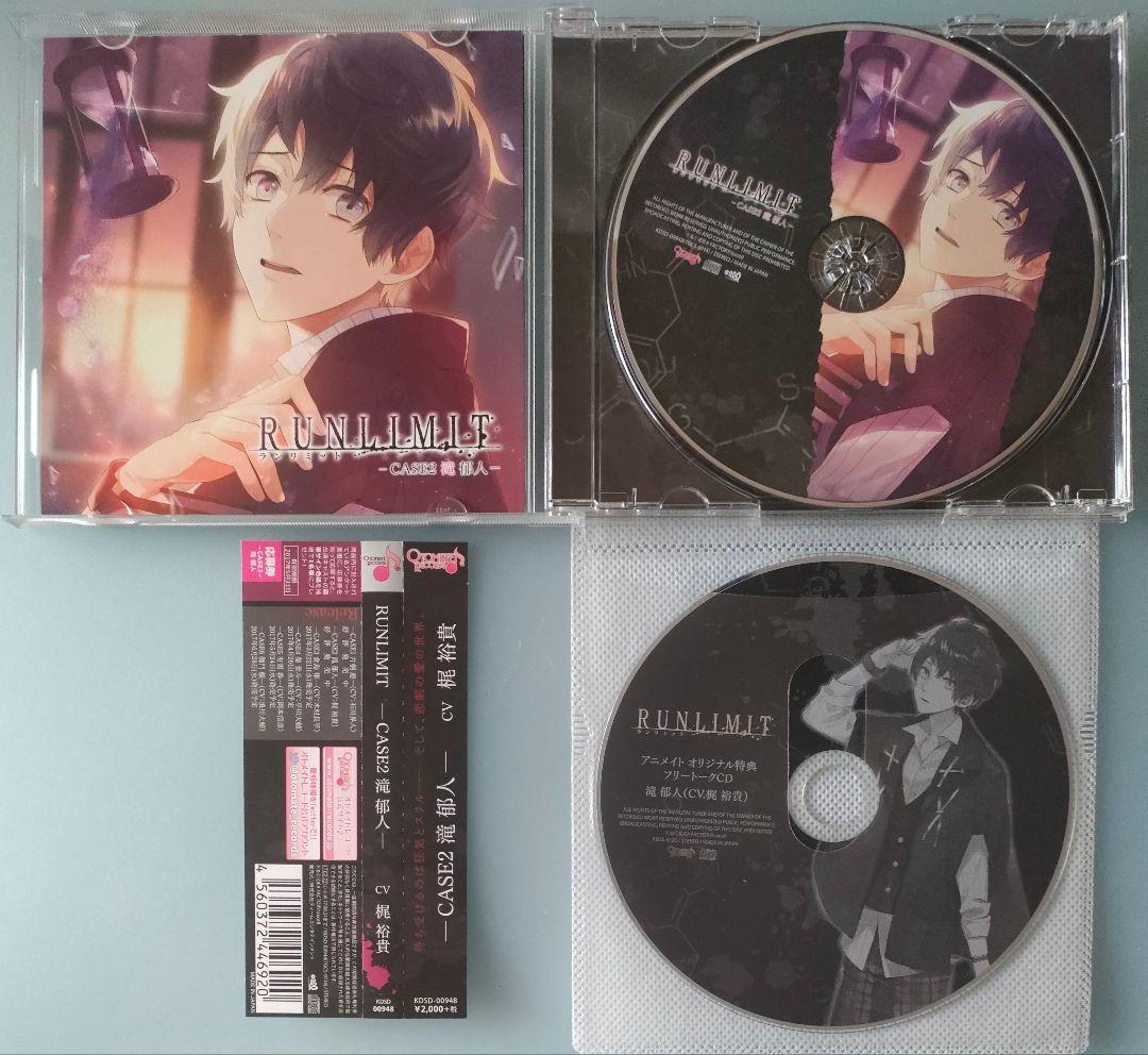 RUNLIMIT 全巻セット 特典CD付 シチュエーションCD
