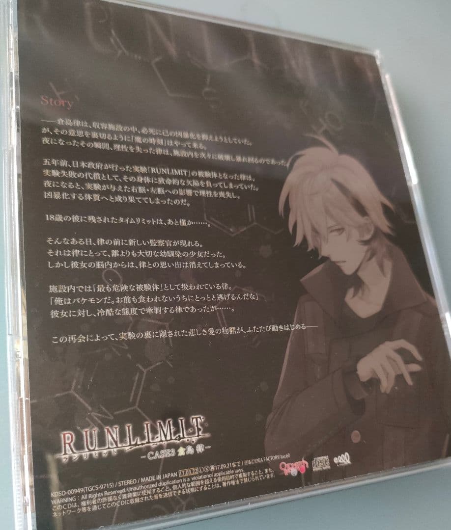 RUNLIMIT 全巻セット 特典CD付 シチュエーションCD