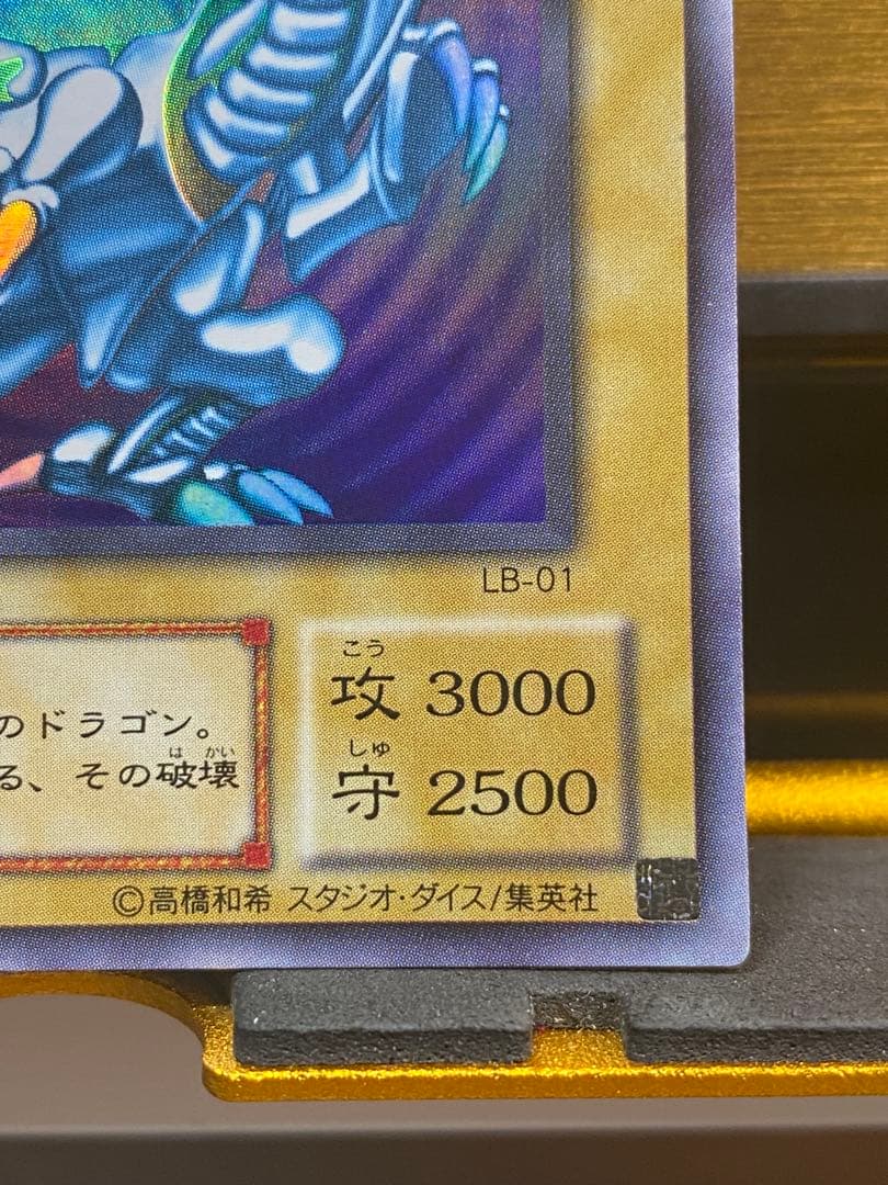 y*p様 【優良品】青眼の白龍　2期　ウルトラレア