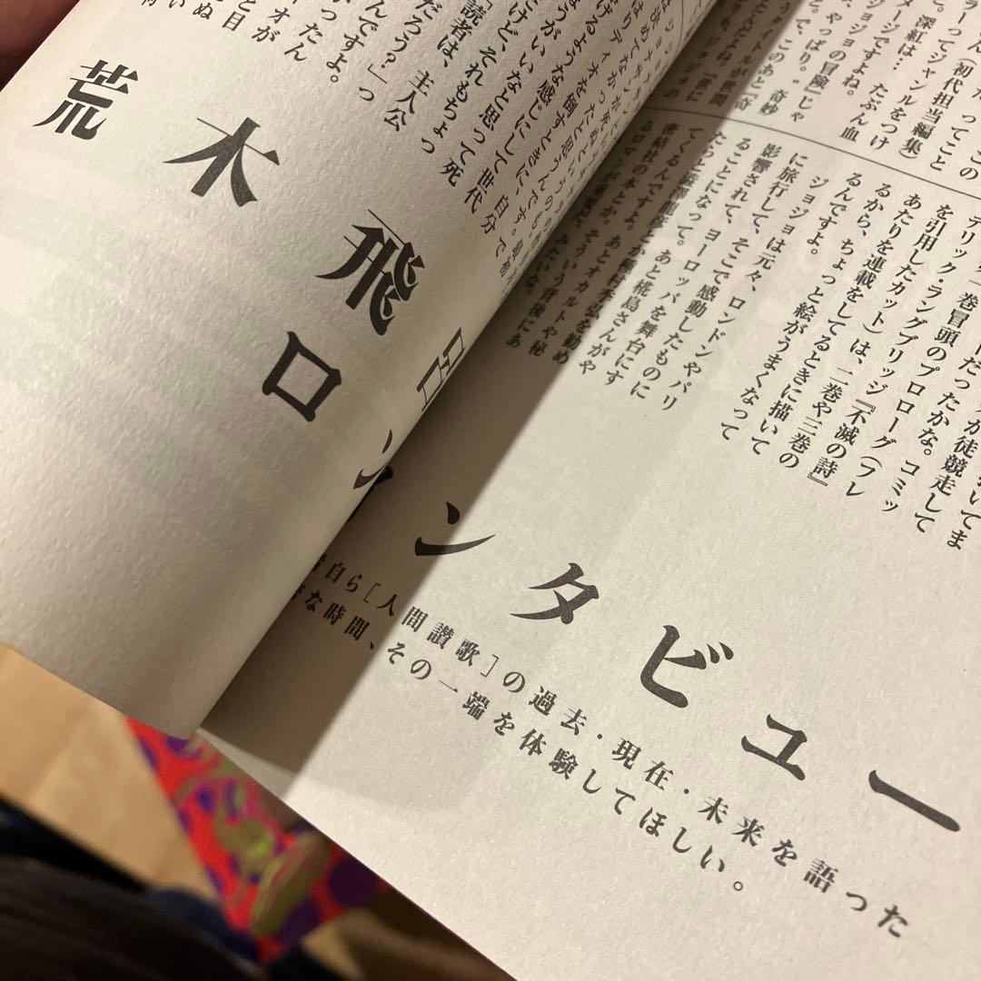 【初版/オマケ付き】ジョジョの奇妙な冒険 7部 全巻セット