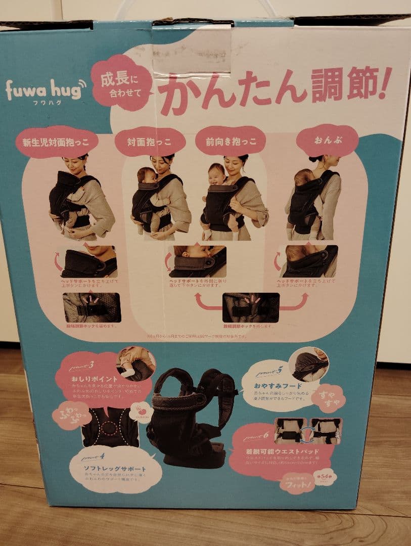 fuwa hug 抱っこ紐 オールメッシュ