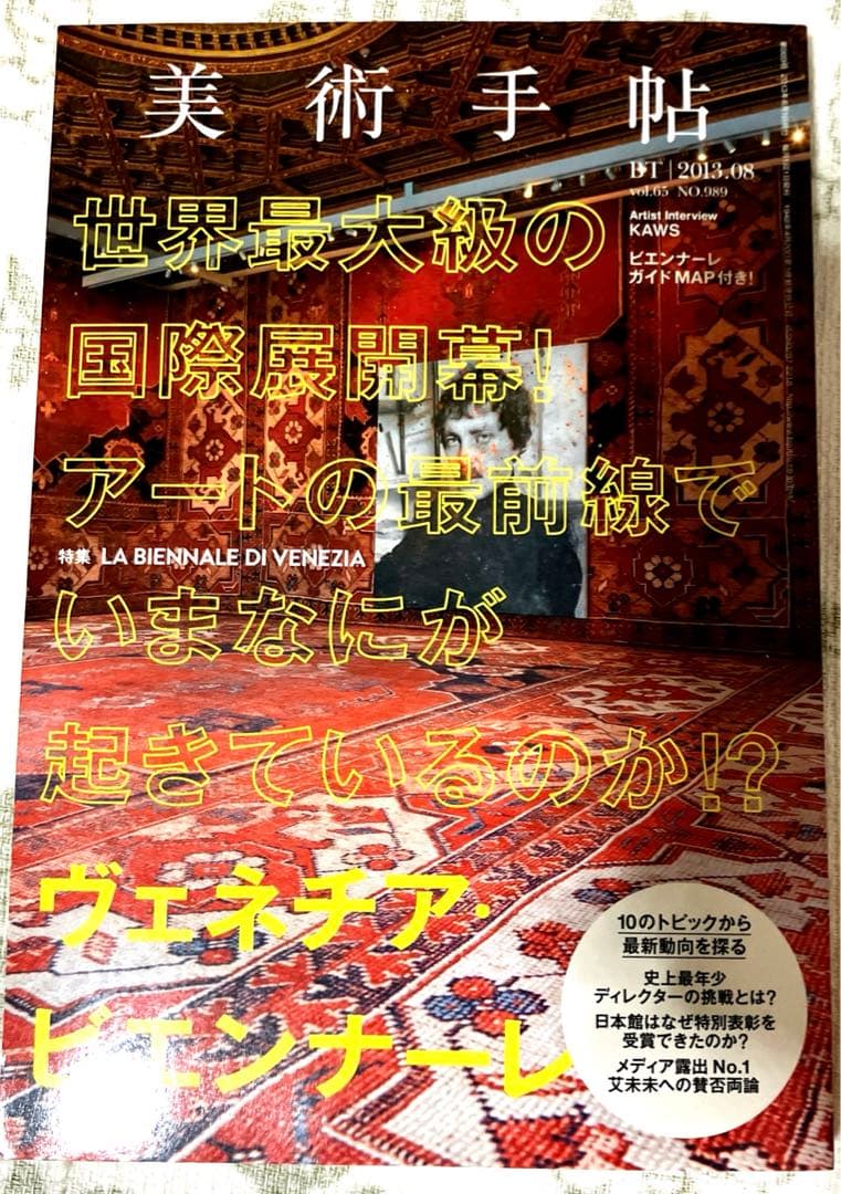 【アート15冊➕ポストカード11枚】美術手帖14冊➕現代アート本1冊➕カード