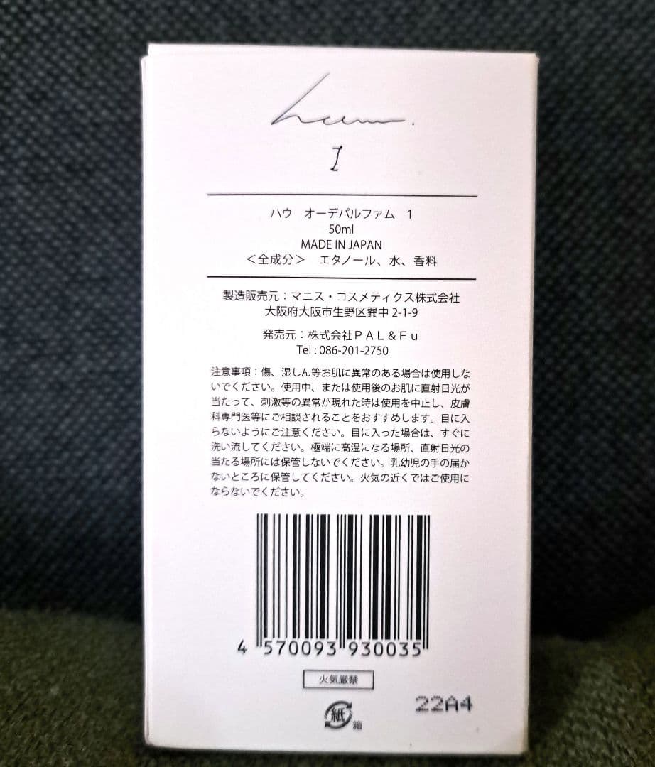 Da-iCE 和田颯 how 香水
