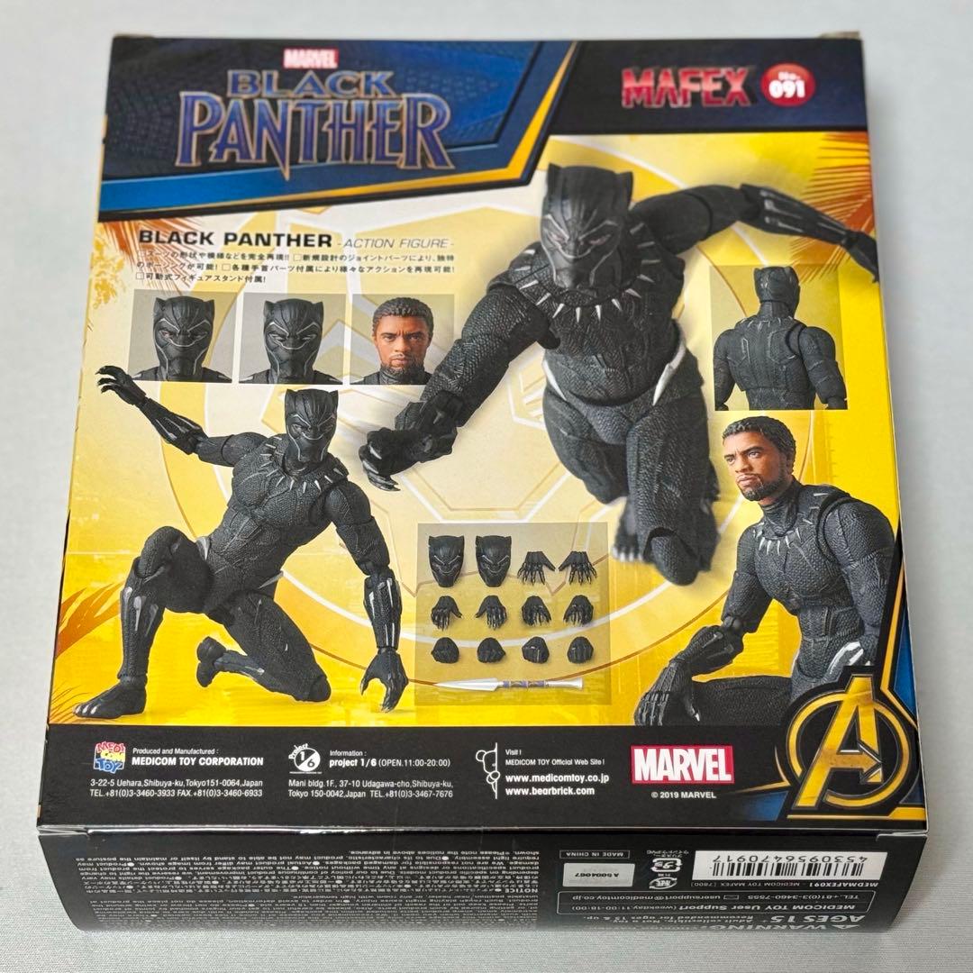 【未開封】MAFEX No.091 ブラックパンサー フィギュア