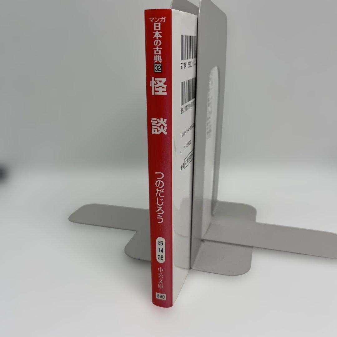 マンガ日本の古典 全巻セット
