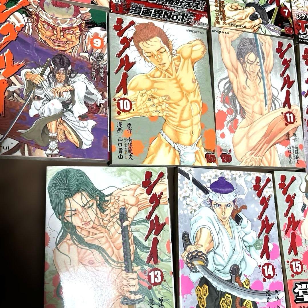 シグルイ 1巻〜15巻　全巻セット