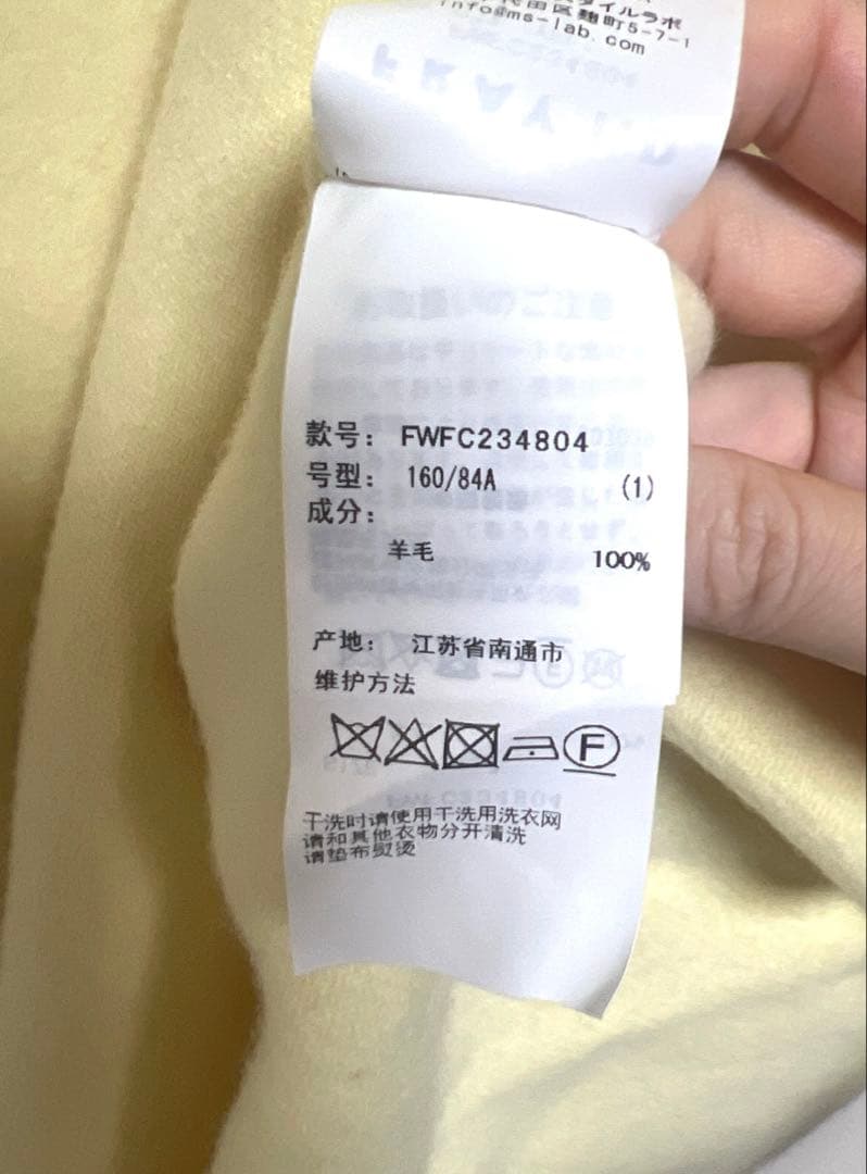 年末セール❗️FRAY I.D イエロー ロングコート