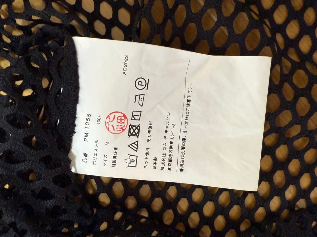 COMME des GARÇONS HOMME PLUS メッシュTシャツ M