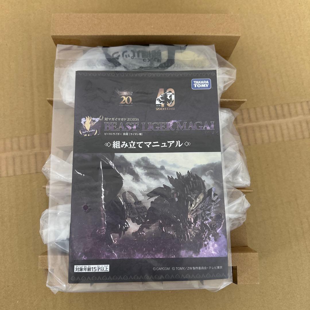 ゾイド　モンスターハンター　4体セット