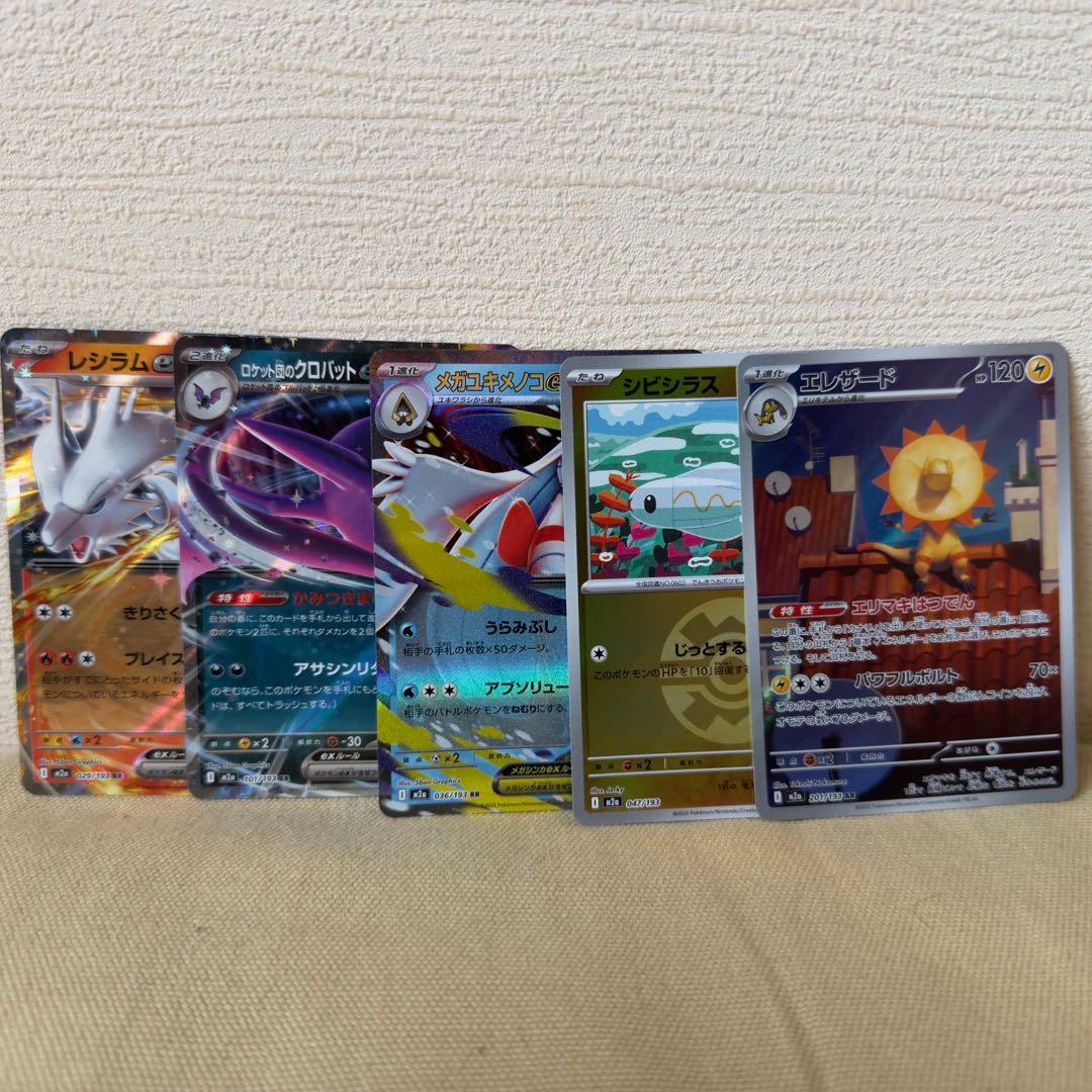 カナリィ 248/193 SARポケモンカード MEGAドリームex