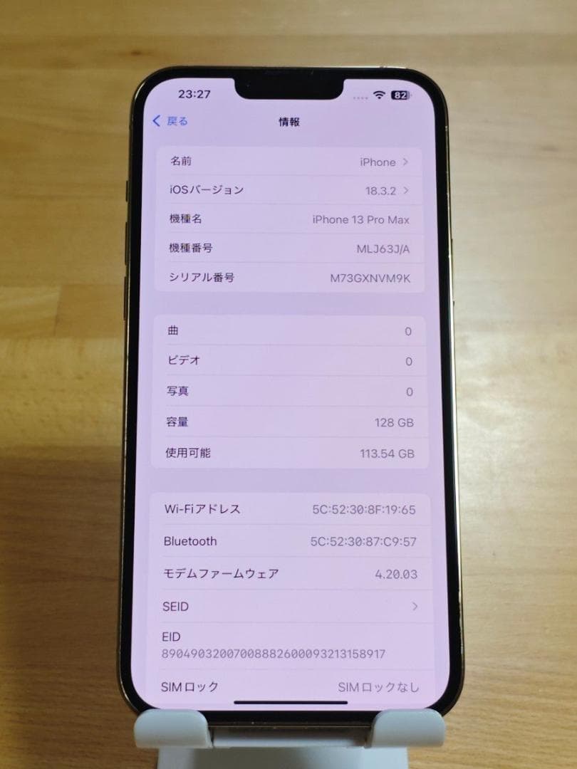 美品 iPhone13 Pro Max 128GB ゴールド SIMフリー