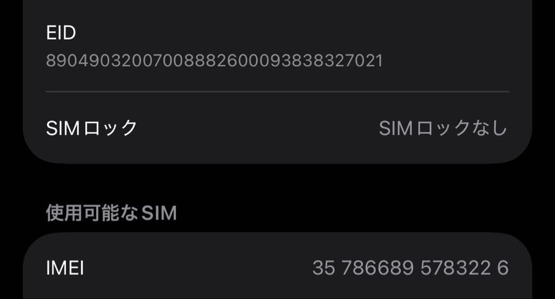 iPhone 13 pro 256GB グラファイト SIMフリー