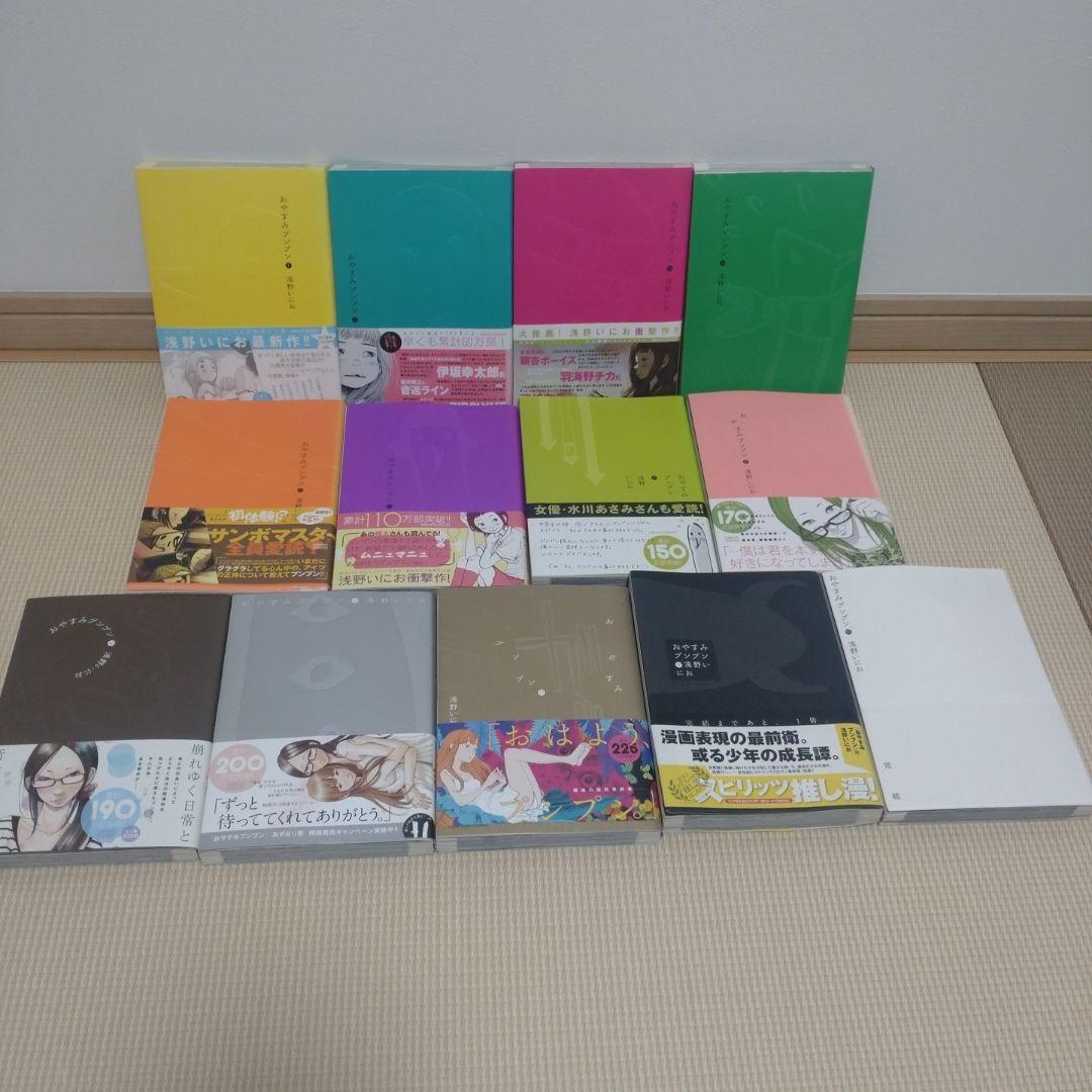 おやすみプンプン 全巻【完結】浅野いにお ヤングサンデーコミックス