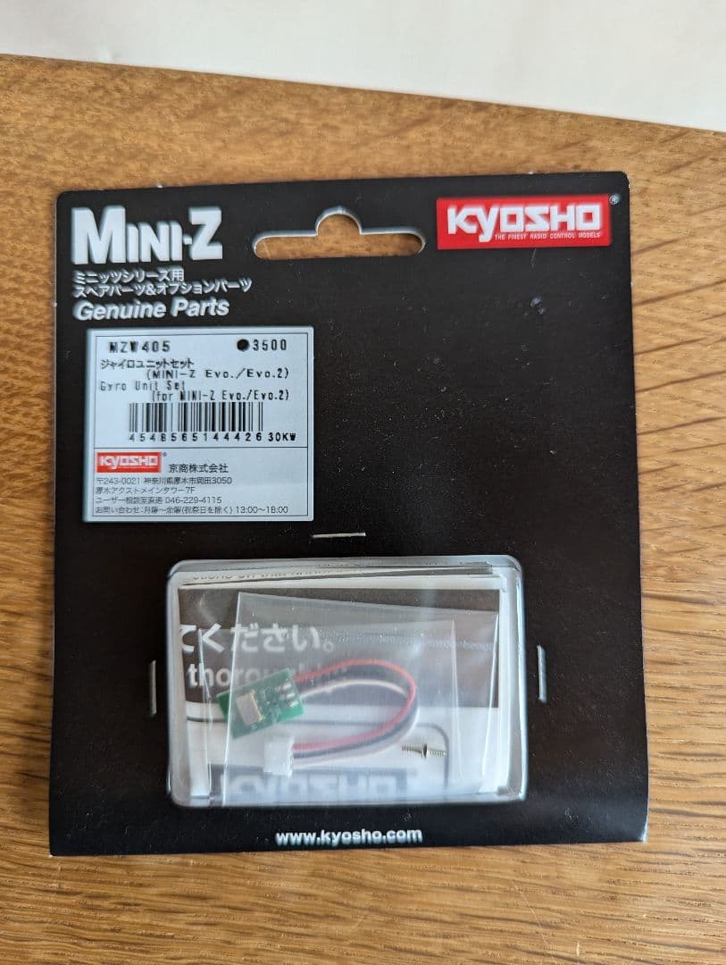 新品開封未使用 KO EX-NEXT LDT MINI-Z レシーバーユニット