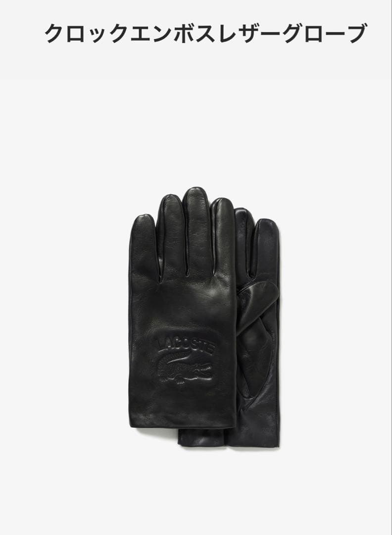 LACOSTE クロックエンボスレザーグローブ 手袋　新品同様　美品　元値約2万
