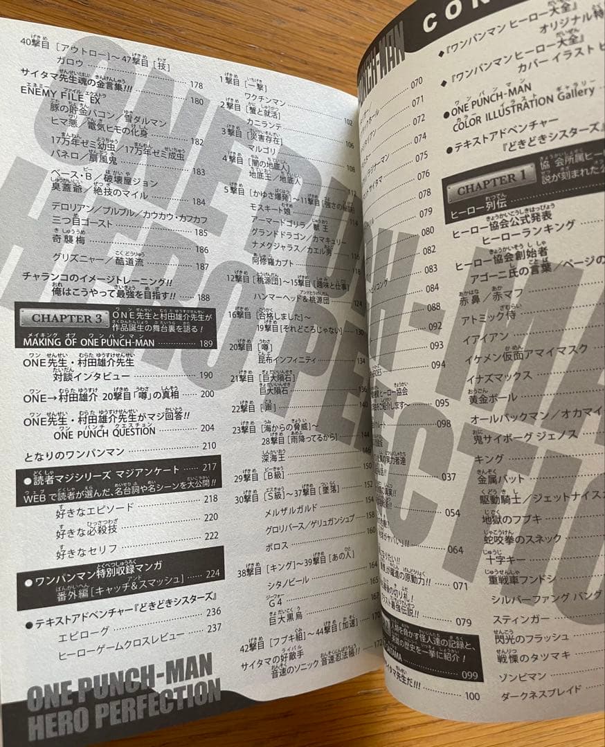 ワンパンマン 1-26巻セット　ヒーロー大全　おまけ付