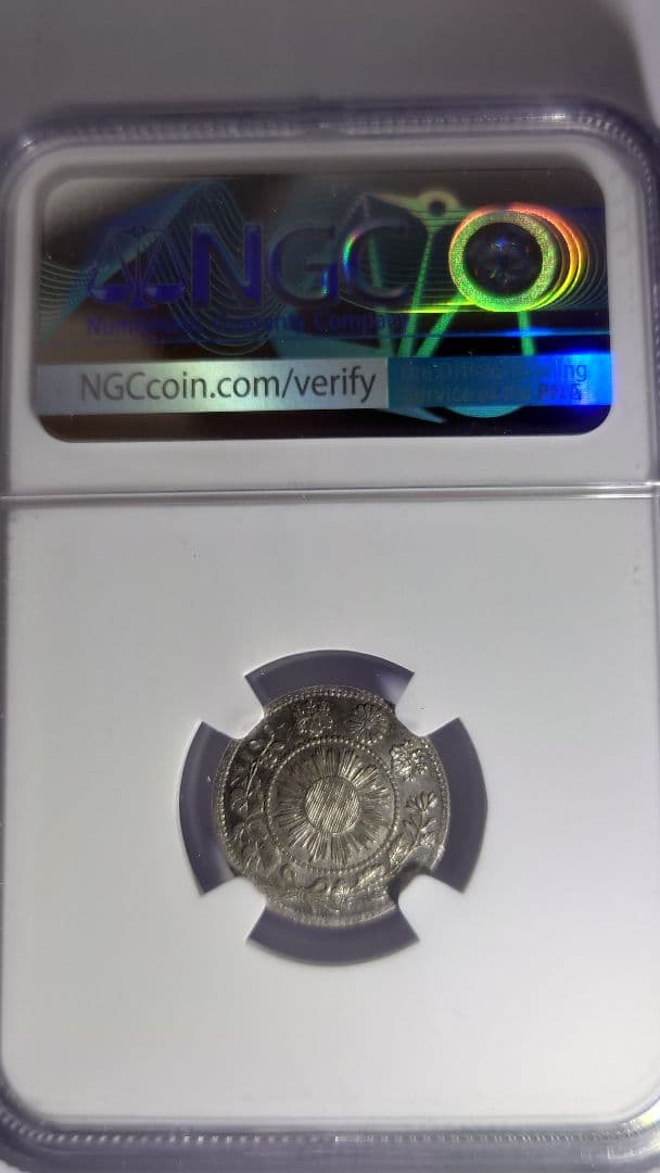 10銭 旭日竜10銭銀貨 NGCMS61 未使用品※商品説明必読※