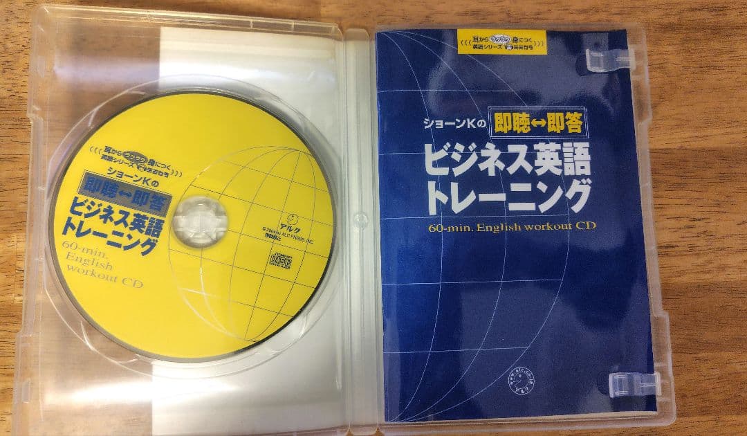 ショーンKの即聴・即答ビジネス英語トレーニング(CD+テキスト)
