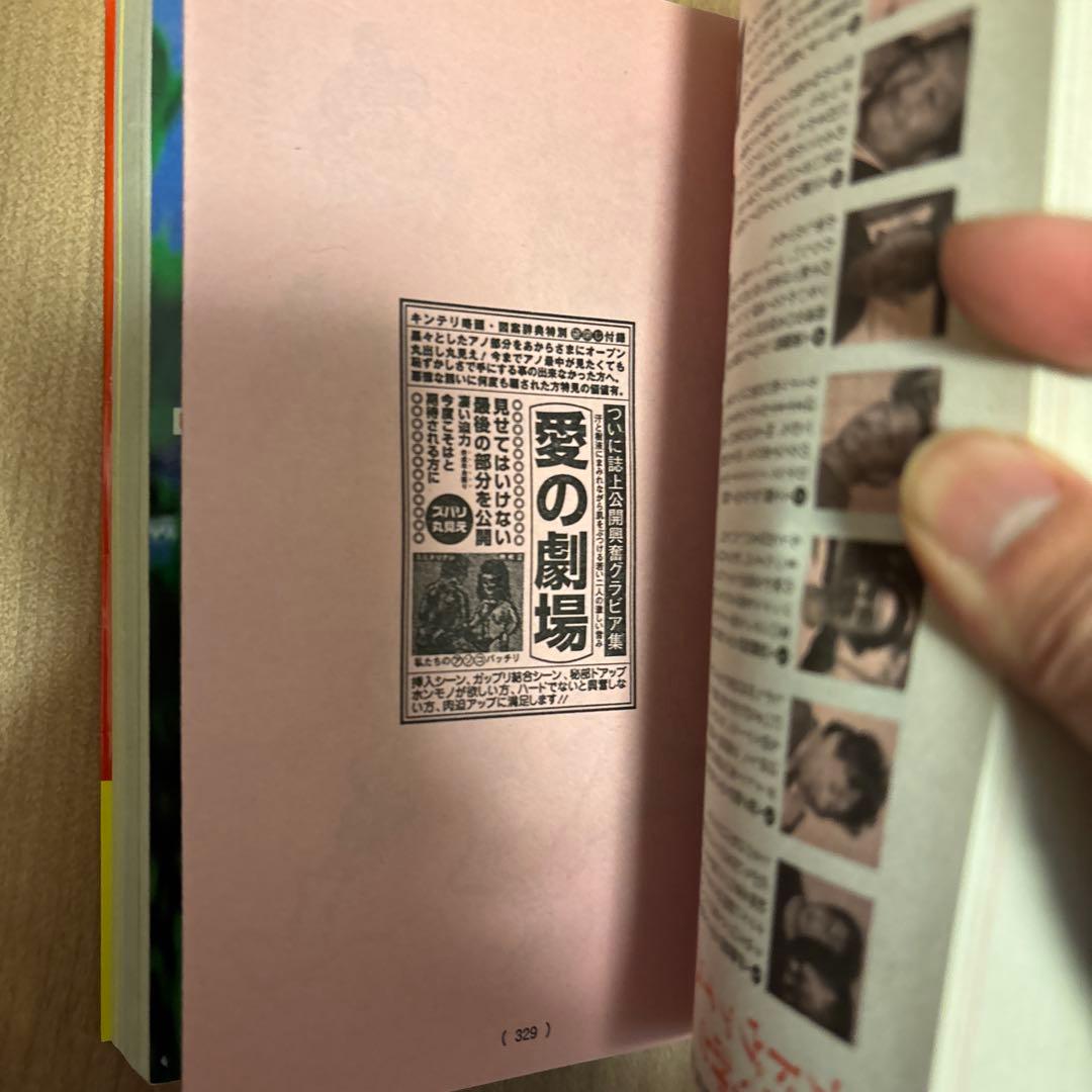 決定版 ヘタうま大全集