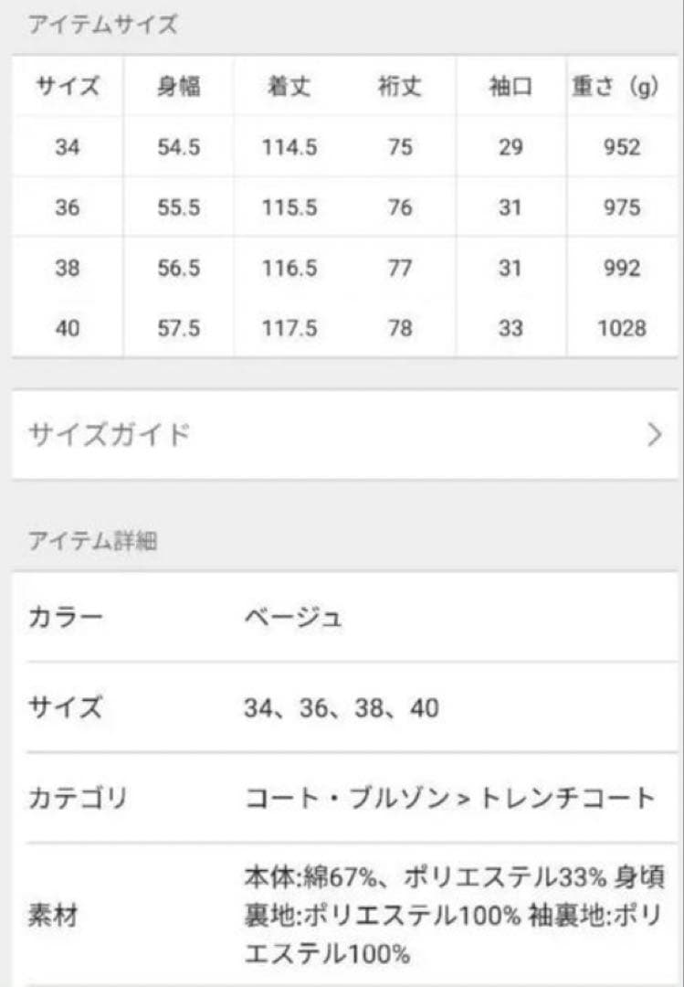 spick&span オーバーサイズドモダンラグラントレンチコート※訳あり