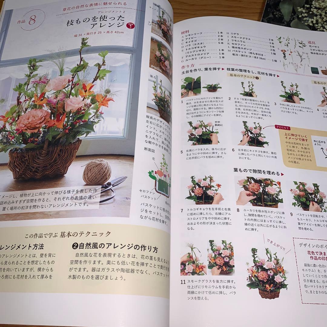 日本園芸協会　植物雑貨クリエイティブ 1-4 + CDセット