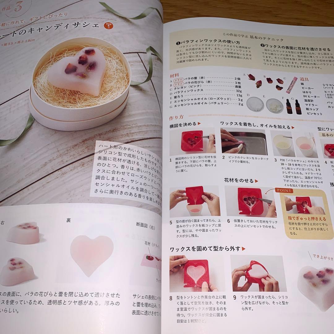 日本園芸協会　植物雑貨クリエイティブ 1-4 + CDセット