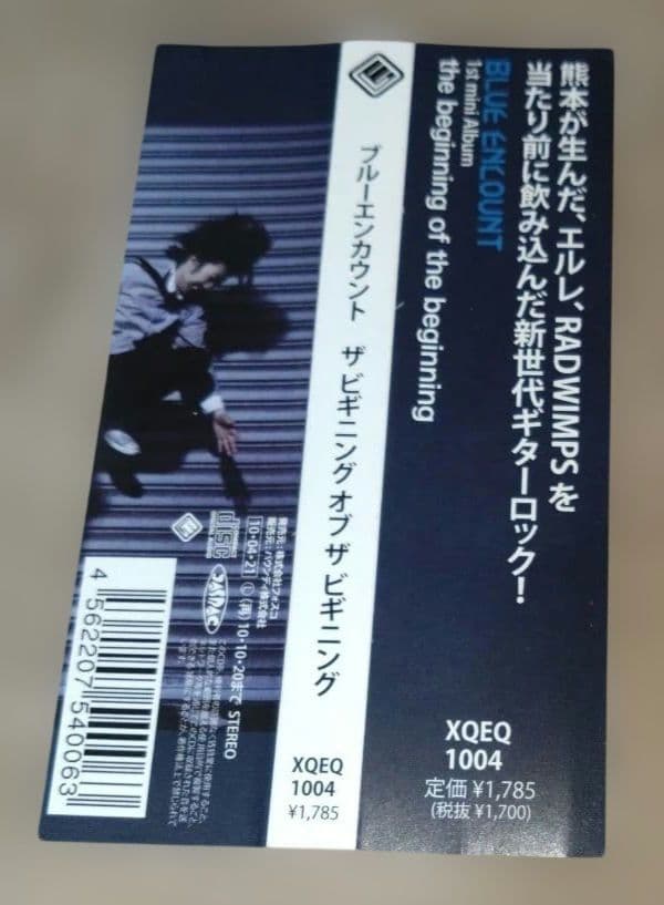 邦楽 BLUE ENCOUNT beginning of the beginning