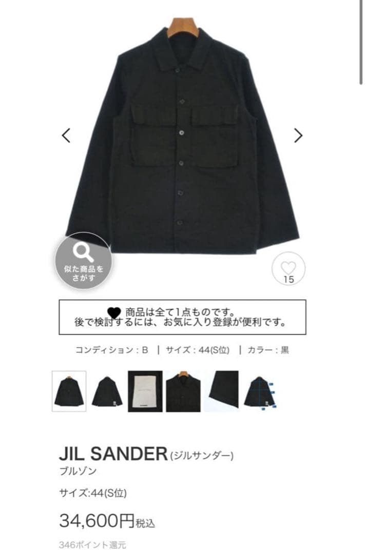 JIL SANDER カバーオール シャツジャケット