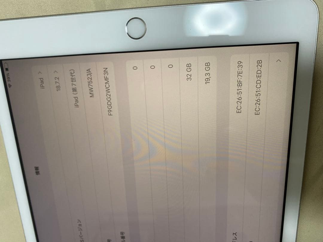 iPad (第7世代) 32GB