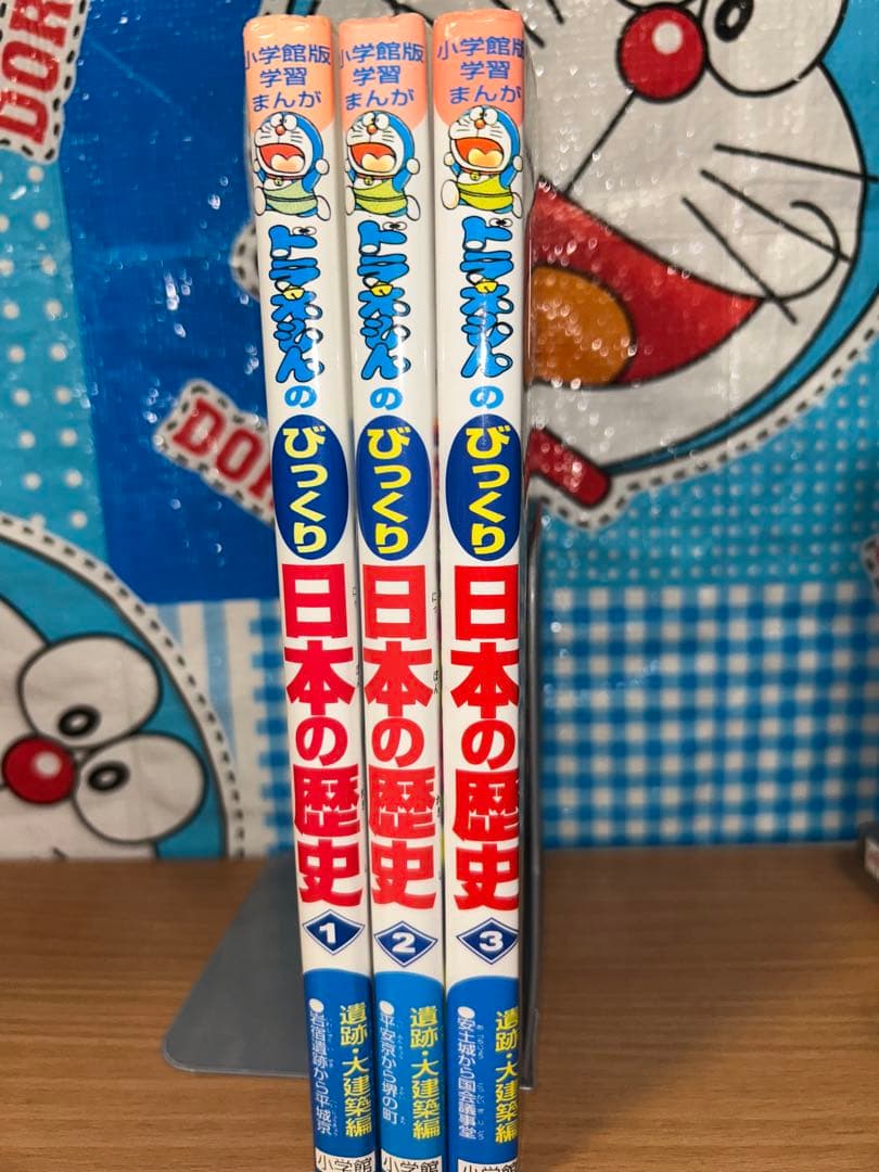 ドラえもん　大探検シリーズ 1〜15巻+歴史全3冊　サイエンス4冊セット