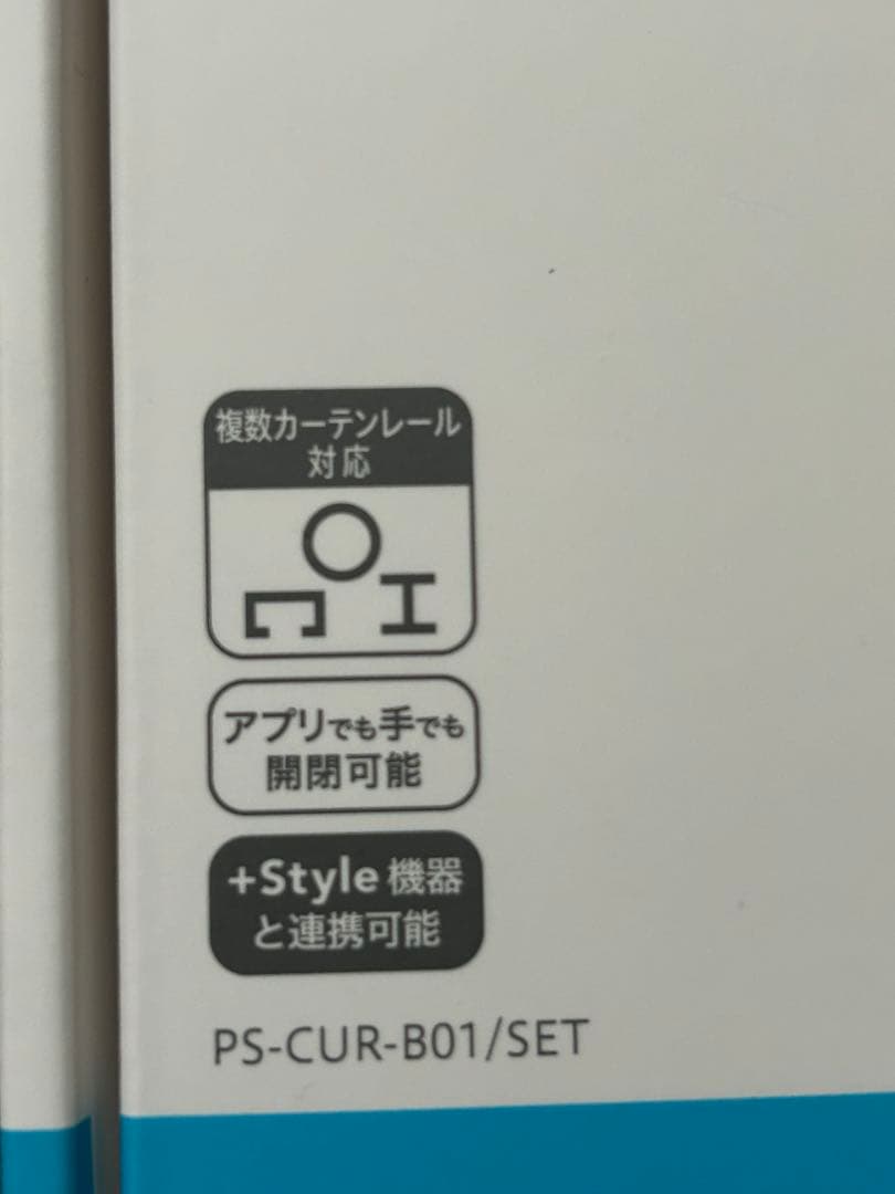 スマートカーテン プラススタイル　2個