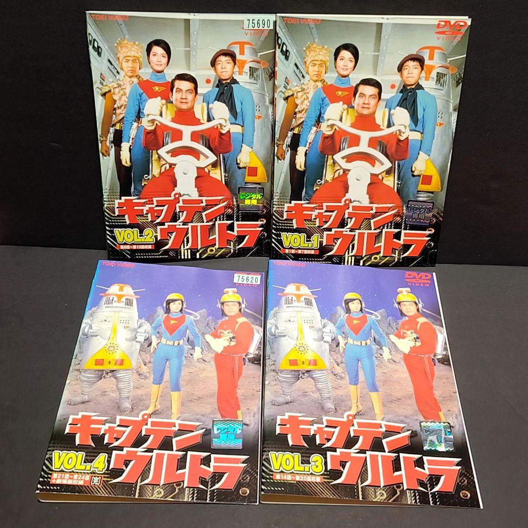 新品ケース付 キャプテン ウルトラ 全4巻セット
