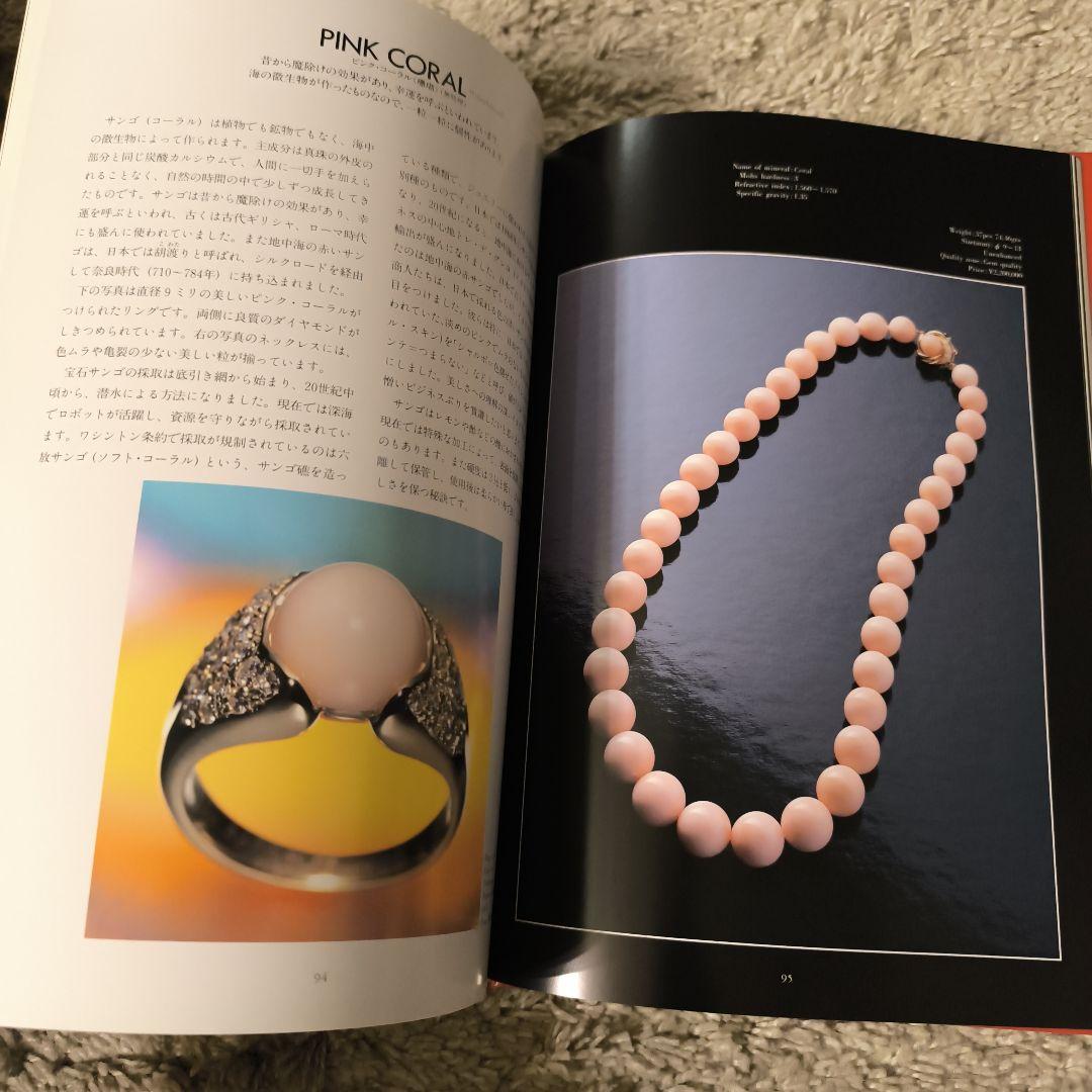 宝石２