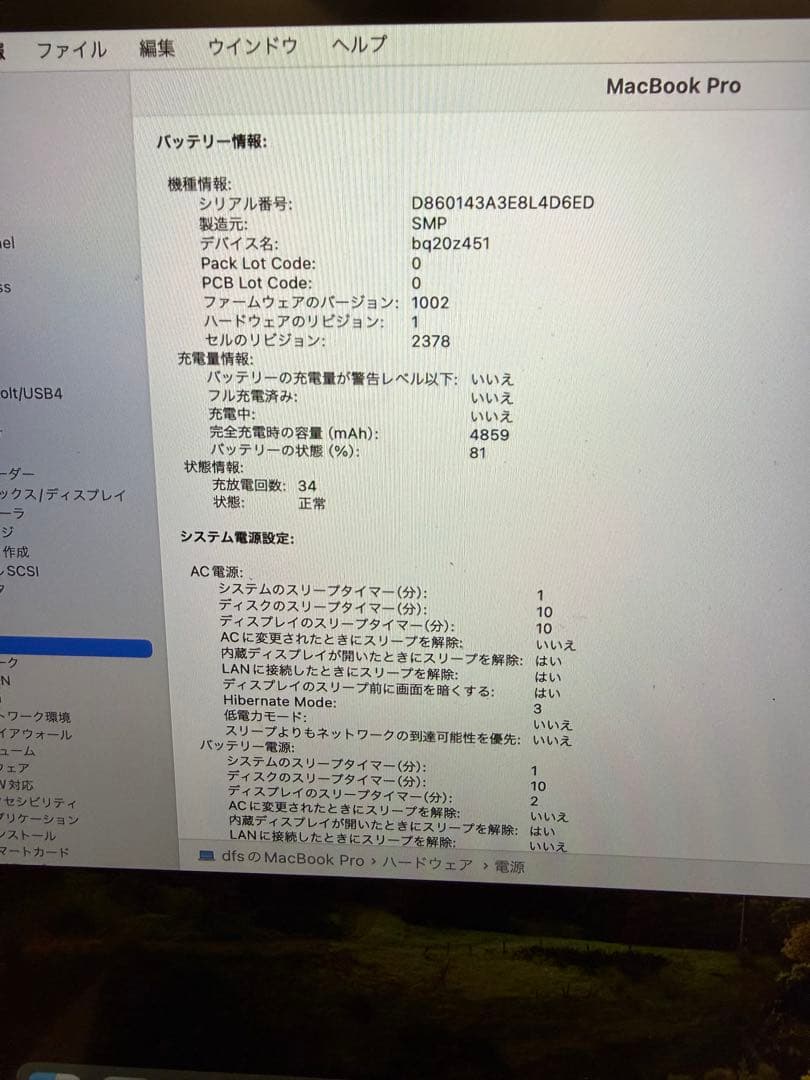 MacbookPro 2020 13インチ256GB