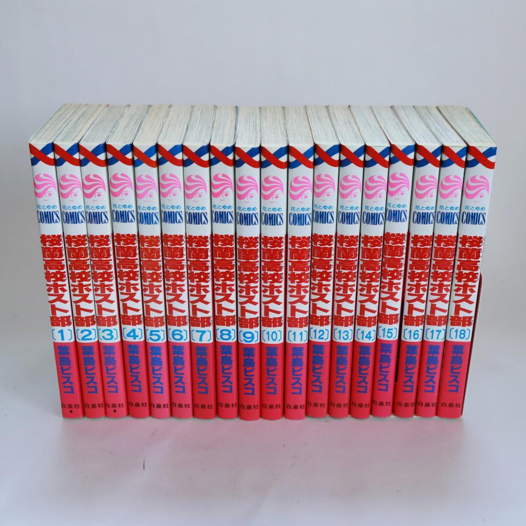 (122)◇桜蘭高校ホスト部 葉鳥ビスコ 全18巻 全巻セット ◇