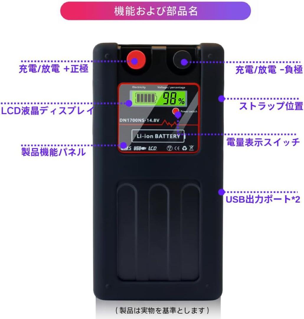 電動リール用バッテリー DN1700-NS