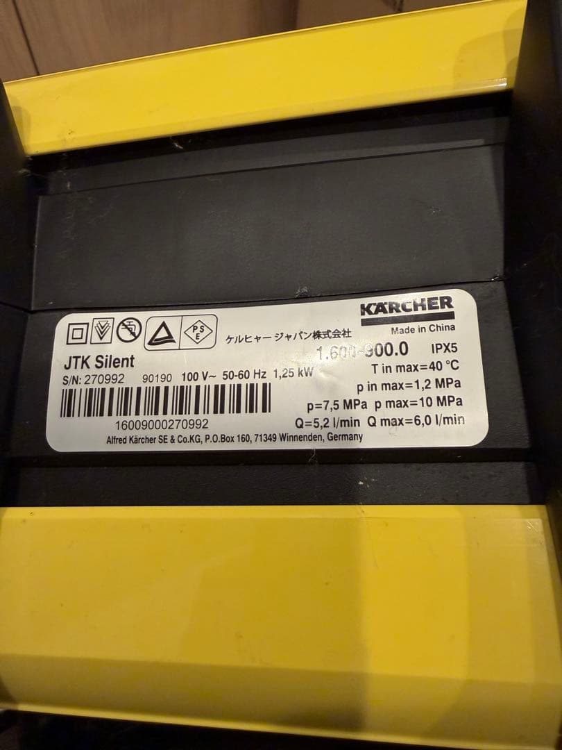 KARCHER ケルヒャー 高圧洗浄機 JTK サイレント