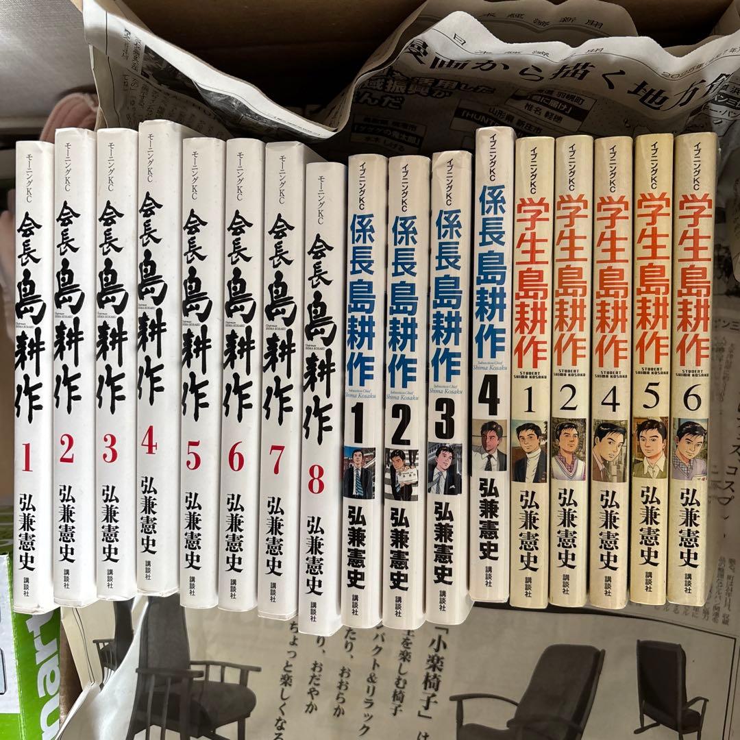 島耕作　課長・部長・取締役・常務・社長・係長・主任・ヤング全巻+会長・学生